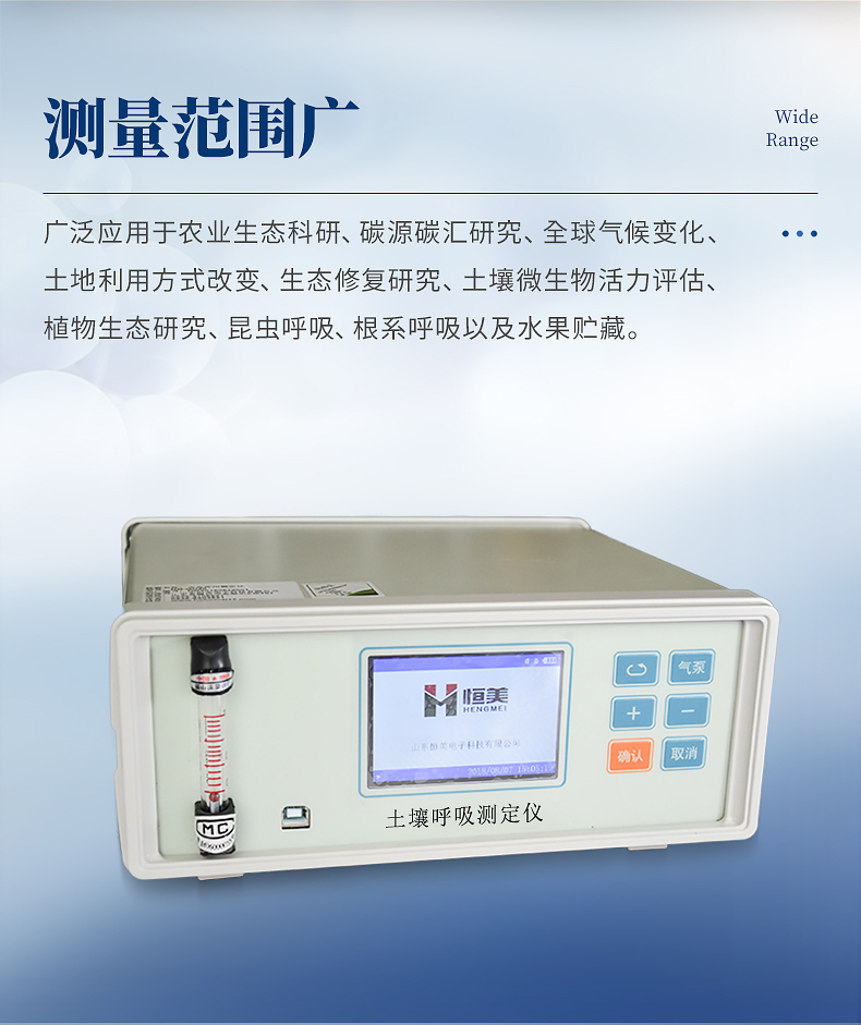 土壤呼吸测定仪.jpg 土壤呼吸测定仪.jpg