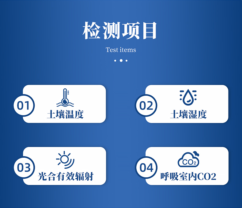 土壤呼吸测定仪.jpg 土壤呼吸测定仪.jpg