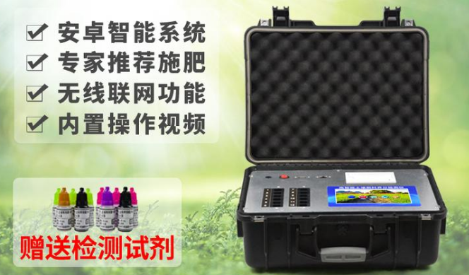 土壤养分检测仪器