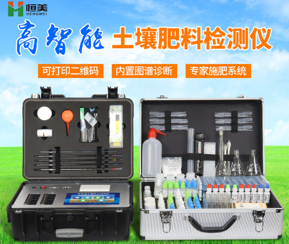土壤检测分析仪器
