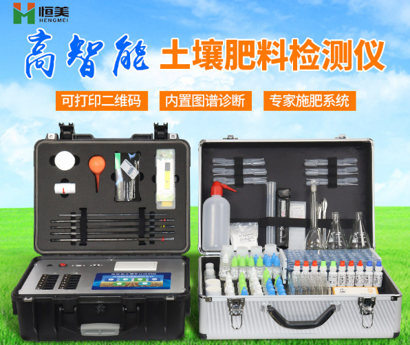 便携式土壤养分测量仪