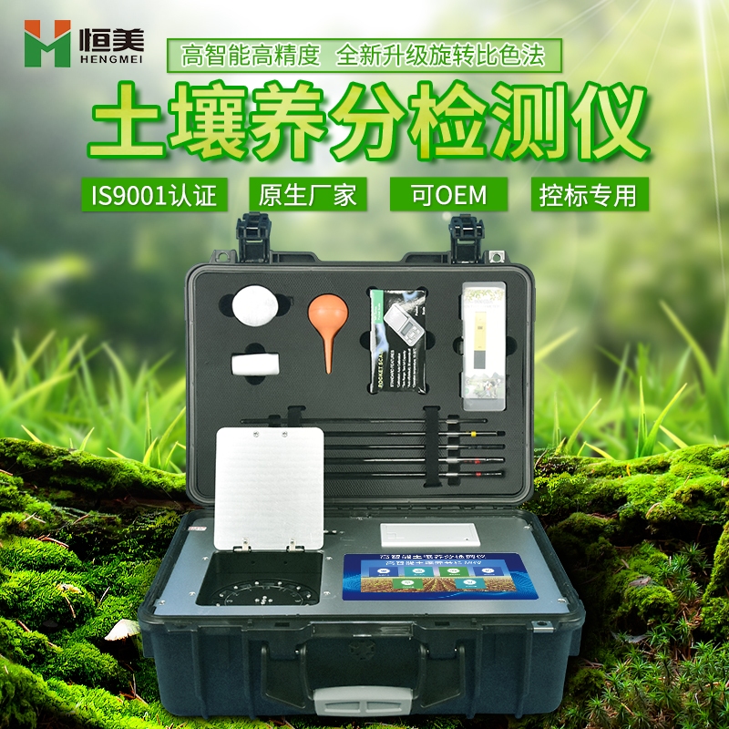 五合一土壤分析仪