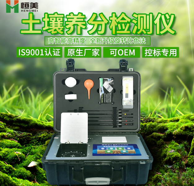 三合一土壤检测仪