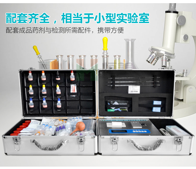 肥料养分快速检测仪