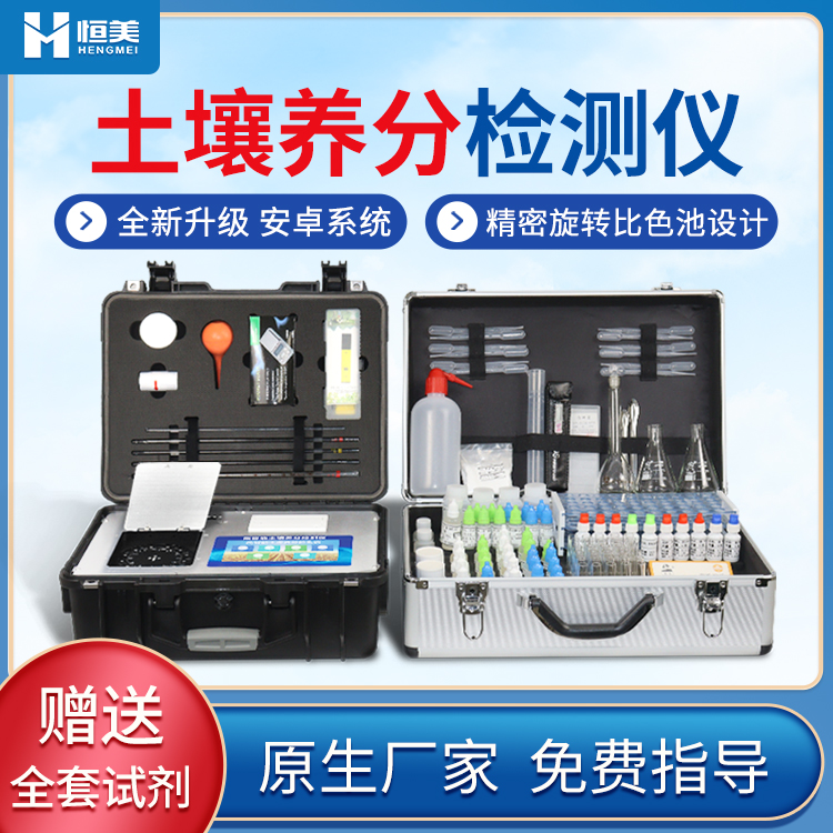 土壤测试仪