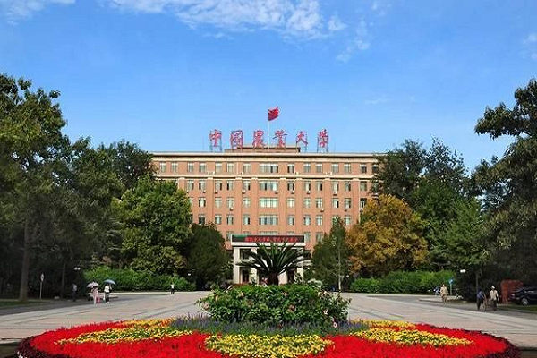 1625808001330811.png 中国农业大学.png