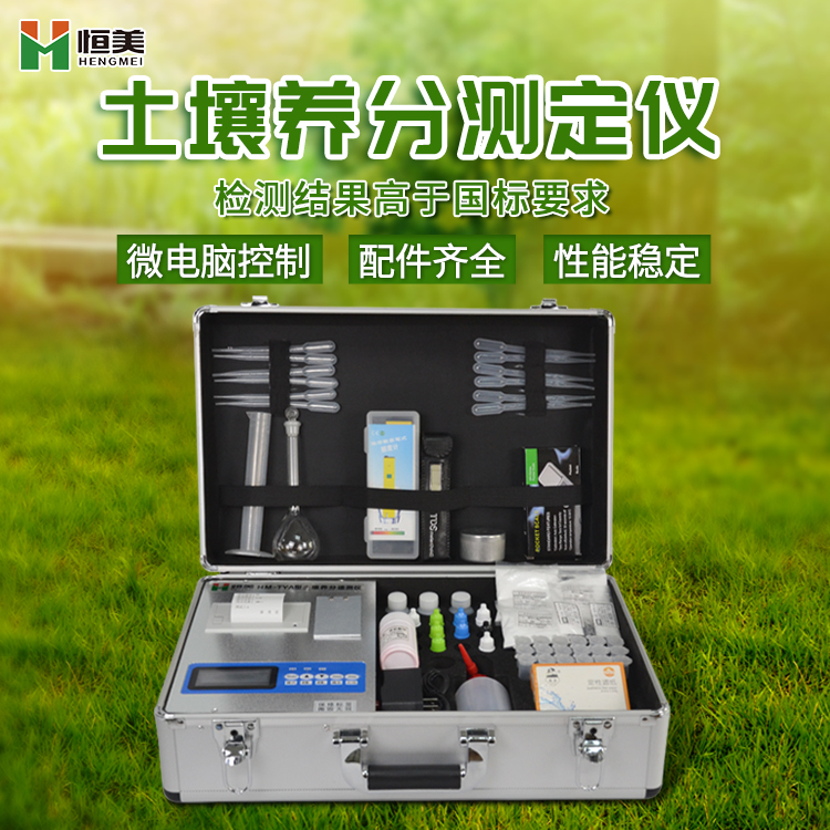 土壤养分检测仪