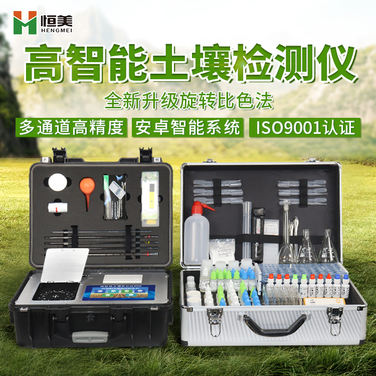 土壤测试仪